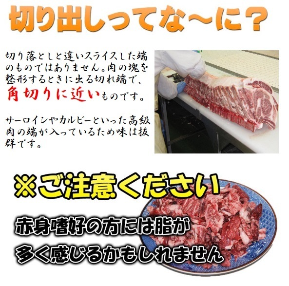 切り落としではない 切り出しです 極上の国産牛肉１kgを激安価格で提供 肉 肉 肉 肉で暑い夏を乗り切ろう